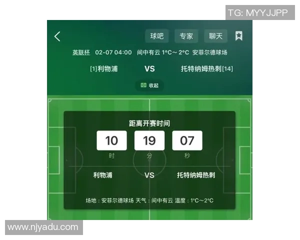 2018年热刺与利物浦对决阵容分析与战术解读